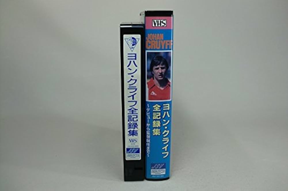 Amazon.co.jp: ヨハン・クライフ全記録集～デビューから監督就任まで