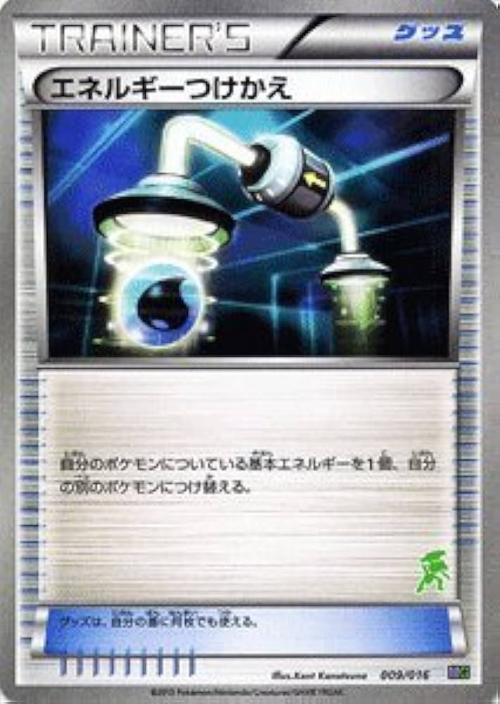 Amazon | ポケモンカードゲーム[ポケカ] エネルギーつけかえ