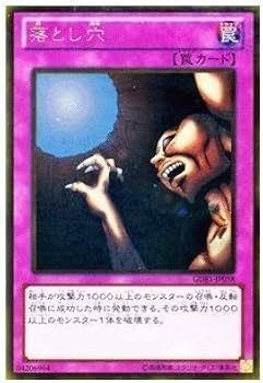 Amazon.co.jp: 遊戯王カード 【落とし穴】【ゴールドレア】GDB1-JP058