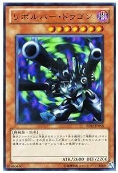 Amazon.co.jp: 遊戯王カード 【リボルバー・ドラゴン [ウルトラ