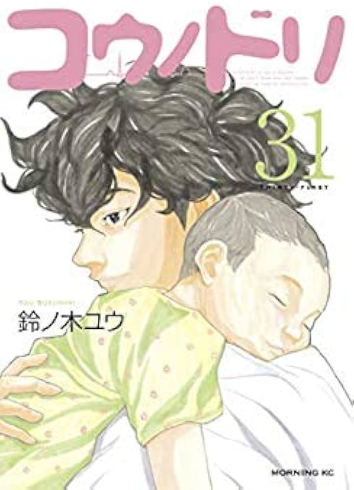 コウノドリ コミック 1-31巻セット [コミック] 鈴ノ木 ユウ |本 | 通販