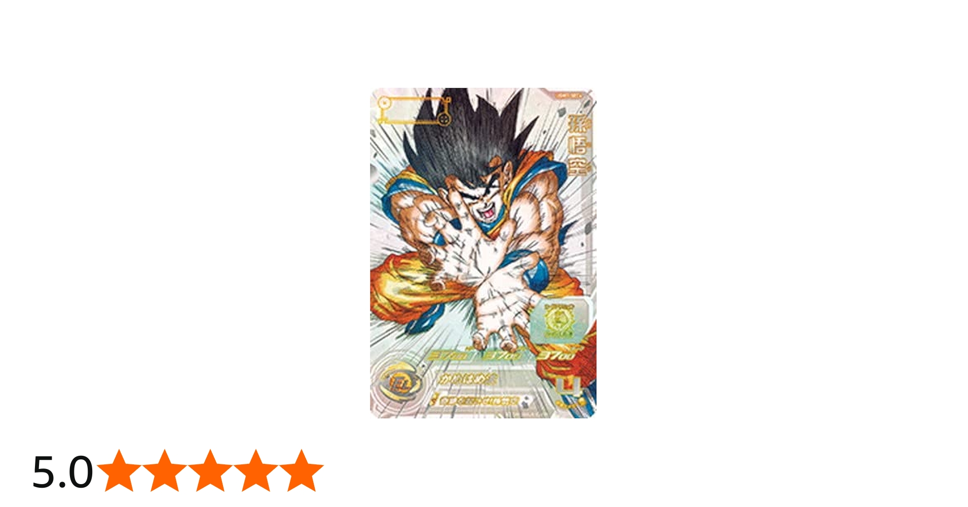 Amazon.co.jp: スーパードラゴンボールヒーローズ UGM1-SEC4 孫悟空 UR