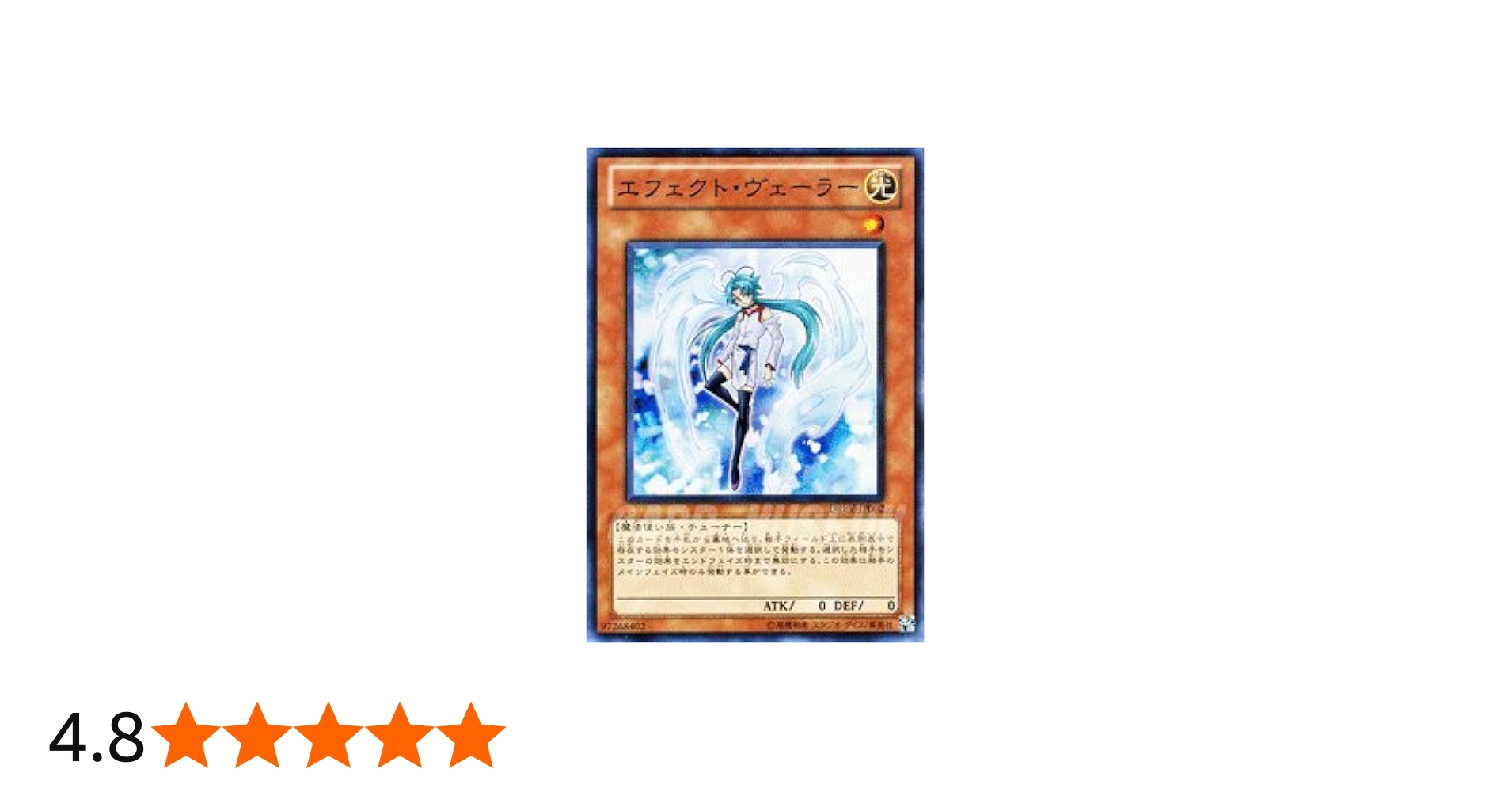 Amazon.co.jp: 遊戯王 DREV-JP002-SR 《エフェクト・ヴェーラー