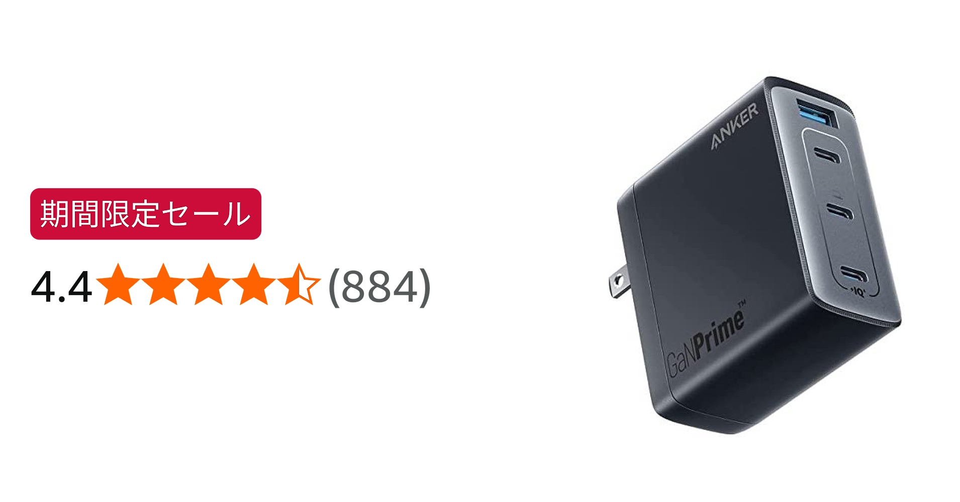 Amazon.co.jp: Anker 747 Charger (GaNPrime 150W) (USB PD 充電器 USB