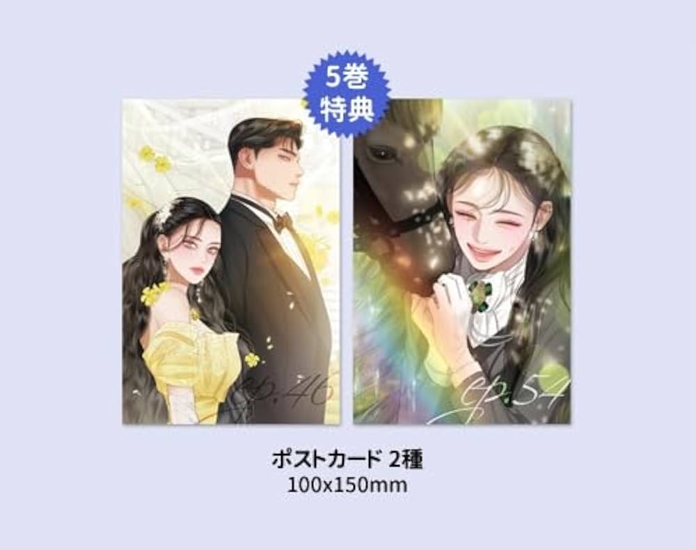 韓国マンガ セレナ 1～5巻セット [初回限定特典付き] |本 | 通販 | Amazon