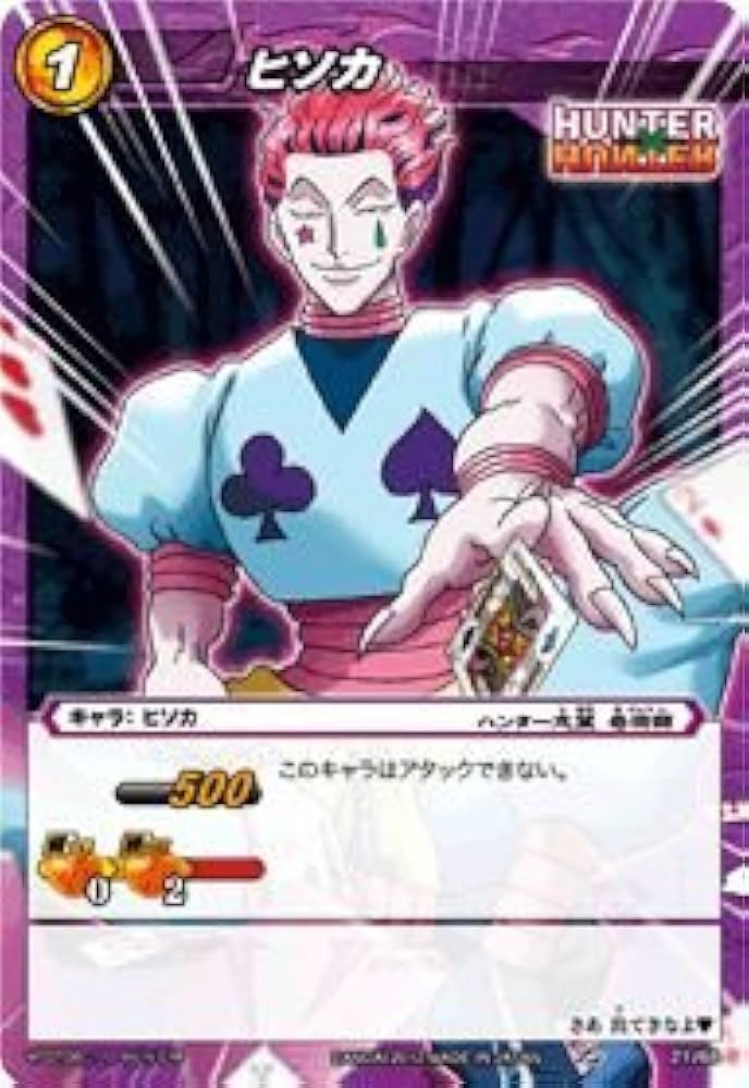 Amazon.co.jp: ミラクルバトルカｰドダス ミラバト ハンタｰハンタｰ HH01