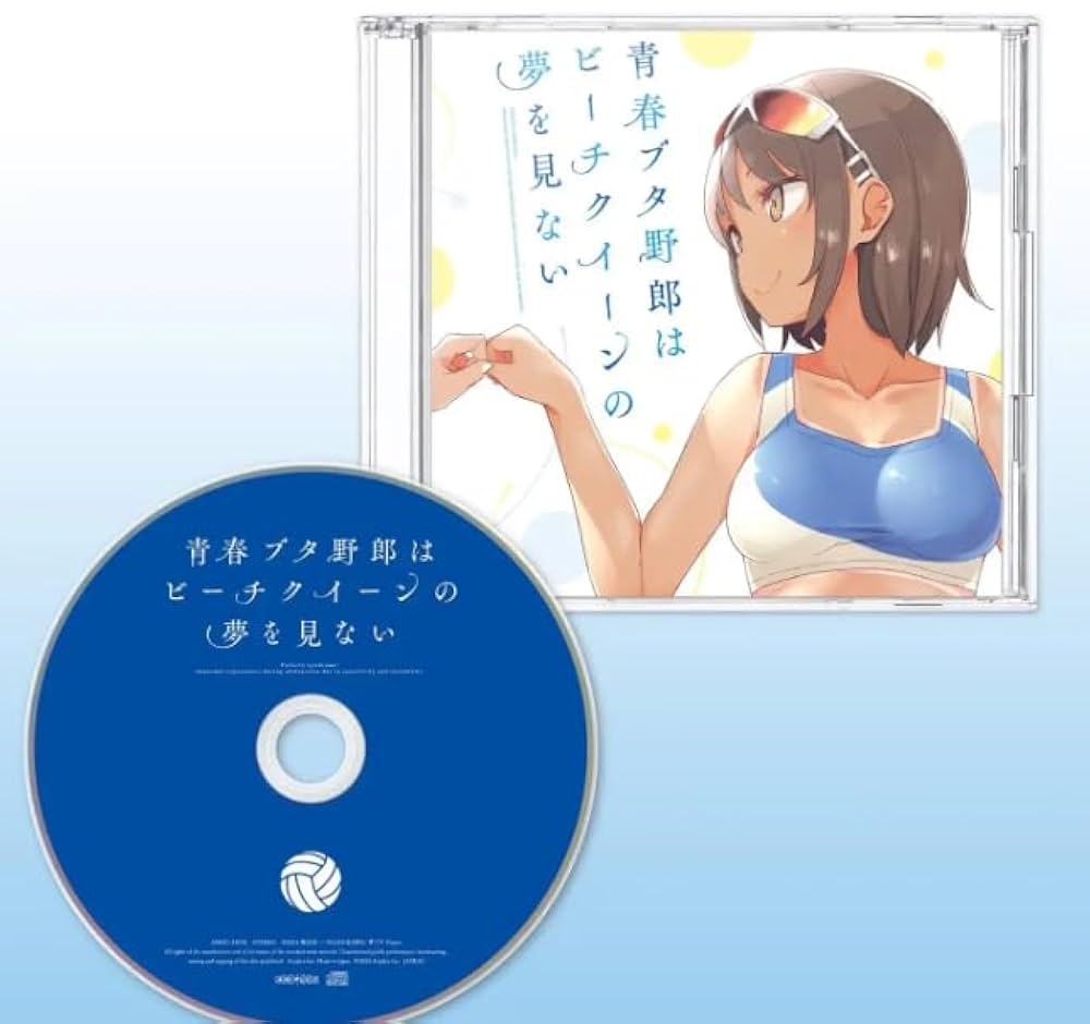 Amazon.co.jp: Special DramaCD「青春ブタ野郎はビーチクイーンの夢を