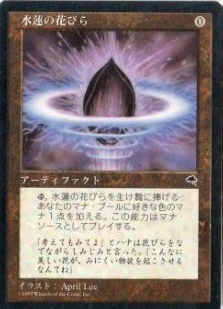 Amazon.co.jp: マジックザギャザリング MTG 茶（アーティファクト