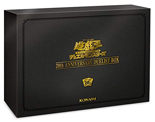 20th ANNIVERSARY DUELIST BOX】3BOXの開封結果！！ - 遊戯王マスターラボ