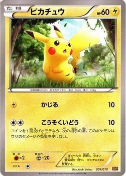 Amazon.co.jp: ポケモンカードXY ピカチュウ ライチュウBREAK（PMSNP