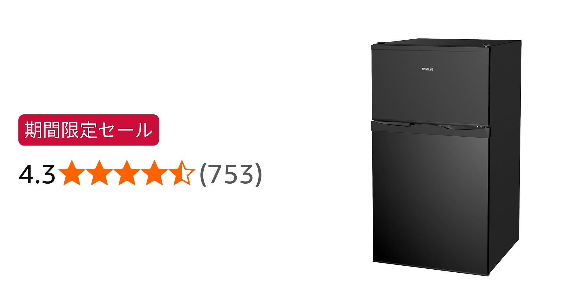 Amazon | SAMKYO 冷蔵庫 95L 小型 2ドア 家庭用 耐熱天板 コンパクト