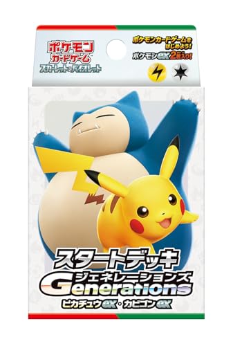 カビゴン ポケモンカード」の人気商品一覧 | 安い商品を通販サイトから