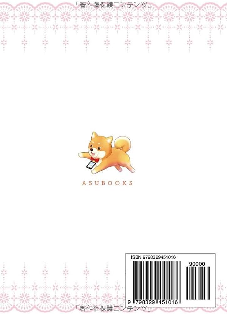 現役TL作家による乙女系小説の書き方【単行本版】 | 佐倉紫, 楠なわて