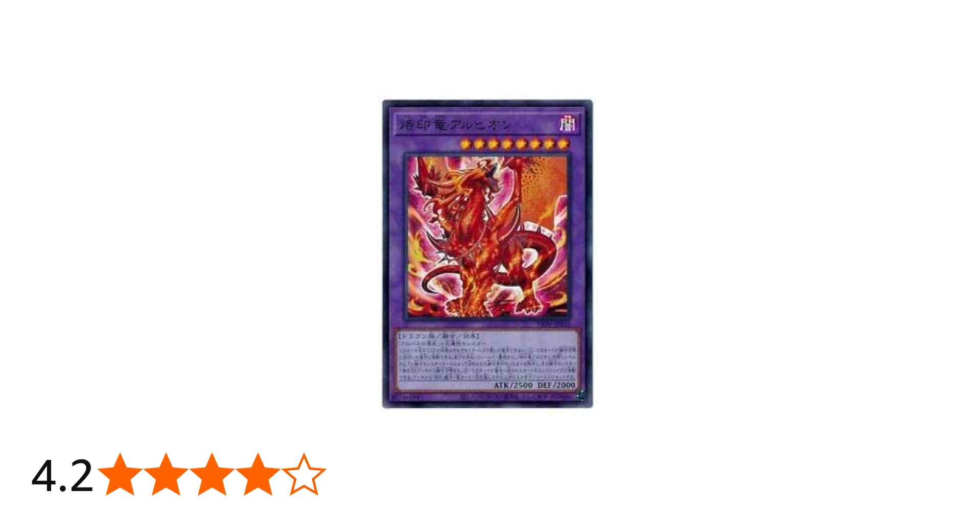 Amazon.co.jp: 遊戯王 LIOV-JP033 烙印竜アルビオン (日本語版