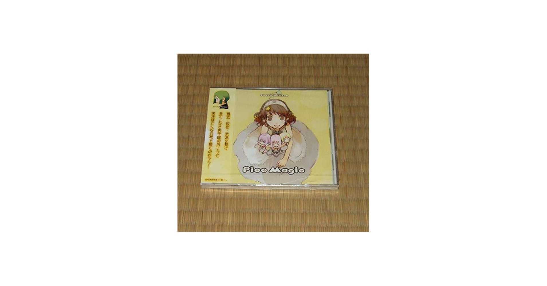 Amazon.co.jp: Sound Horizon 「Pico Magic」: ミュージック