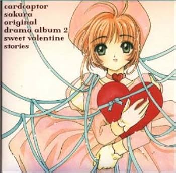 Amazon.co.jp: カードキャプターさくら オリジナルドラマアルバム2