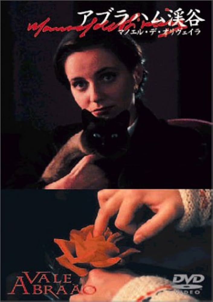 Amazon.co.jp: アブラハム渓谷 [DVD] : レオノール・シルヴェイラ