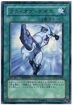 Amazon.co.jp: 【遊戯王カード】 ラス・オブ・ネオス 【ウルトラ
