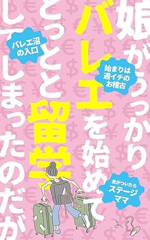 絢爛たるグランドセーヌ 28 (チャンピオンREDコミックス) | Cuvie