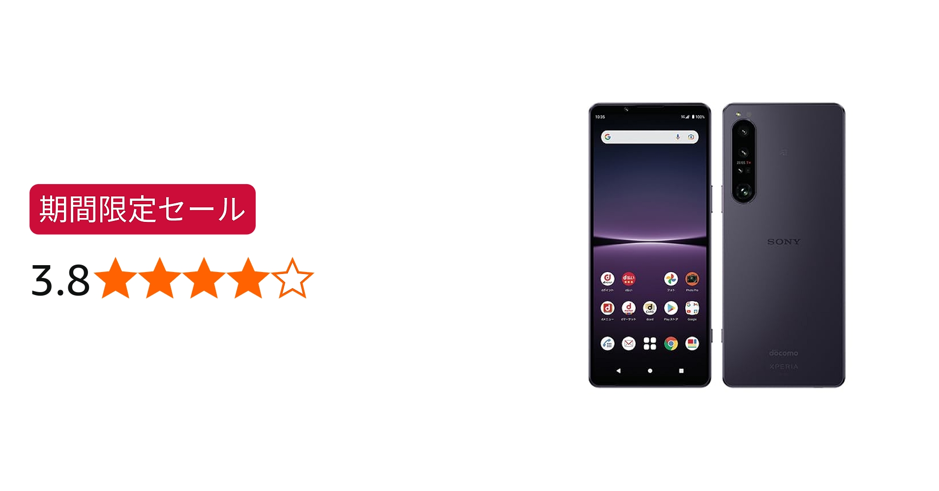 Amazon | 【整備済み品】SONY Xperia 1 IV OS種類：Android 12 販売