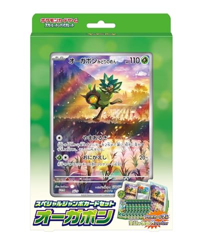 ポケモンカード】スペシャルジャンボカードセット オーガポンの最新