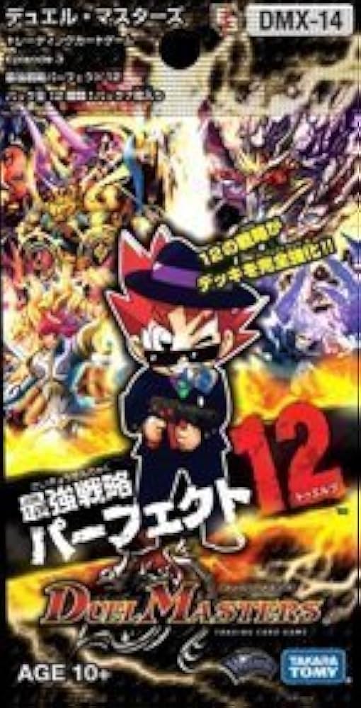 Amazon.co.jp: DMX-14 デュエル・マスターズ Epsode3 最強戦略