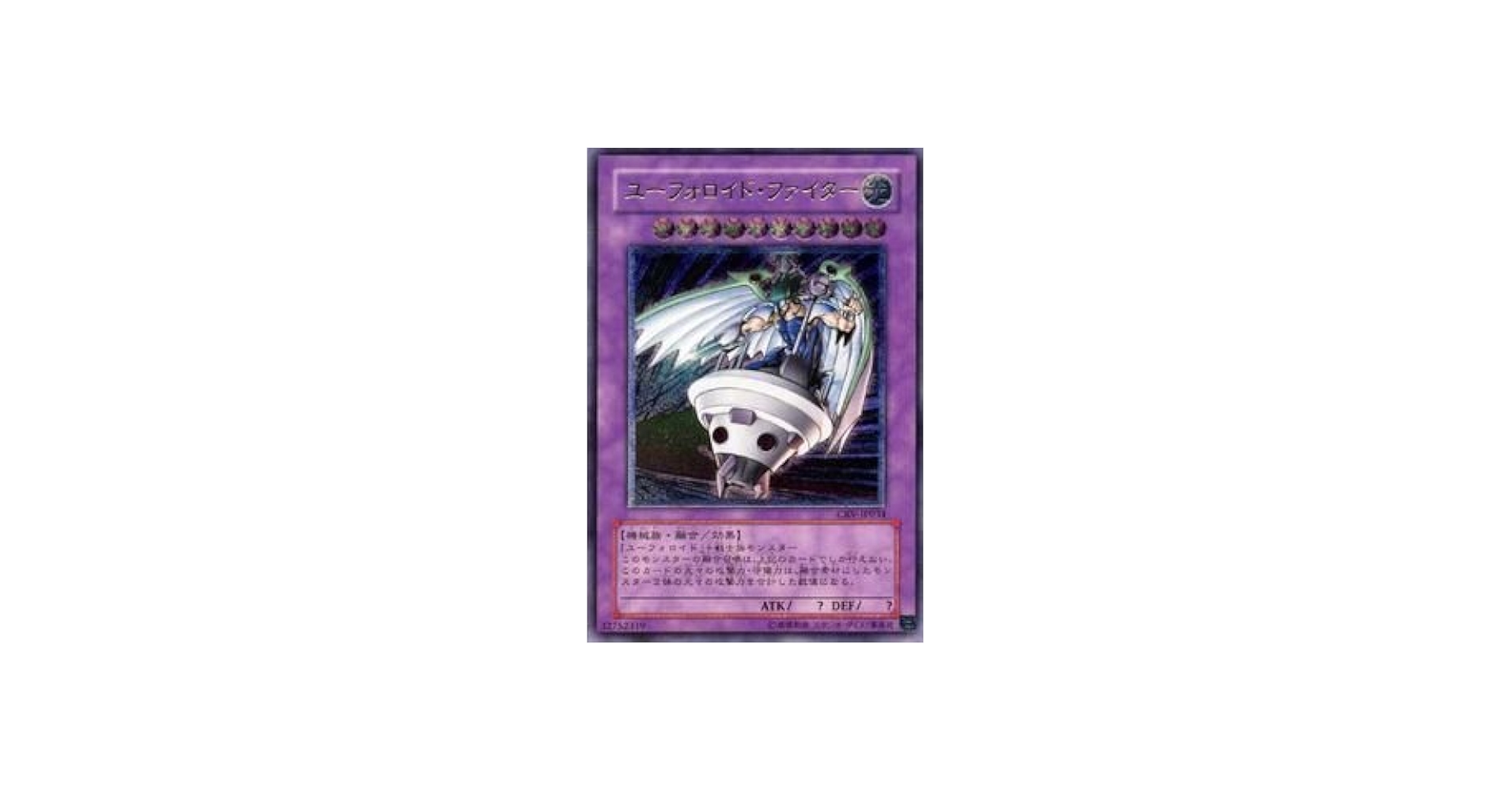 Amazon.co.jp: 遊戯王カード ユーフォロイド・ファイター CRV-JP034UTR
