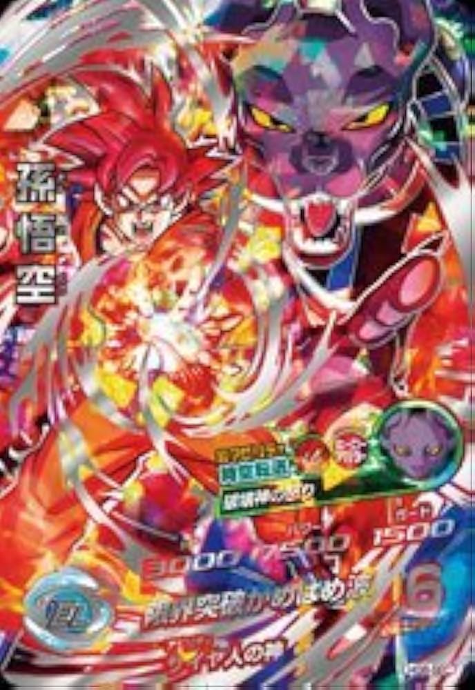 Amazon.co.jp: ドラゴンボールヒーローズ/GM8弾/HG8-SEC/孫悟空 SEC