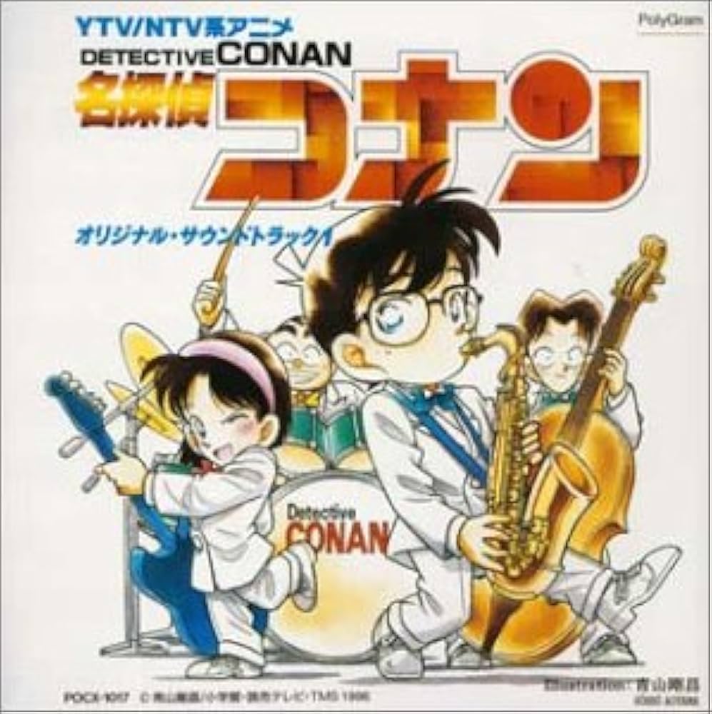 Amazon.co.jp: 名探偵コナン: Music