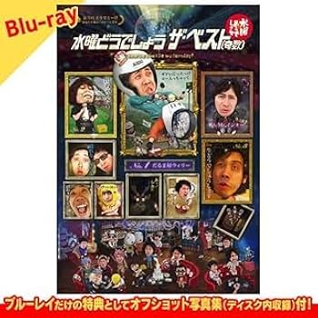 Amazon.co.jp: 【Blu-ray】水曜どうでしょうコンプリートBOX～Vol.7