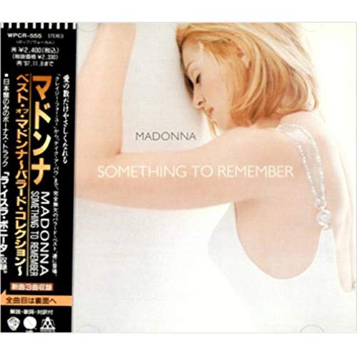 テイク・ア・バウ（Take a Bow）」マドンナ（Madonna）（1994） - まい