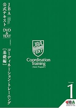 Amazon.co.jp: バスケットボール JBA公式テキスト Vol.1