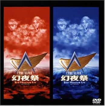 Amazon.co.jp: 幻夜祭 Red & Blue Phantom Eve [DVD] : THE ALFEE, THE