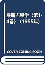 Amazon.co.jp: 潮島郁幸: 本