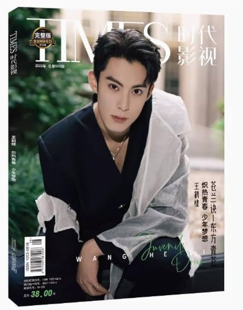 Amazon | TIMES時代影視 写真集 雑誌 2022年 第689期 ワン・ホーディー