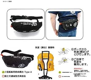 Amazon | ヤマガブランクス 2020 YB 自動膨張ライフジャケット