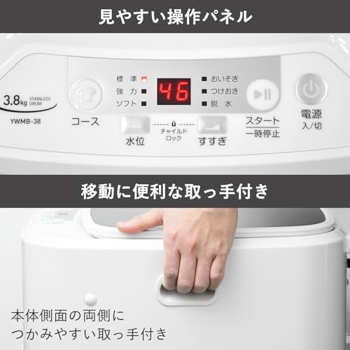 山善(YAMAZEN) - 全自動洗濯機 3.8kg YWMB-38(W) ホワイト の評価