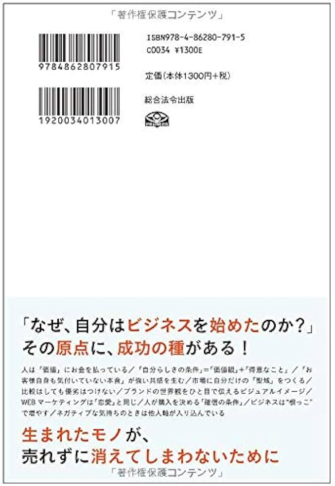 個人」「小さな会社」こそ、ブランディングで全部うまくいく | Amazon
