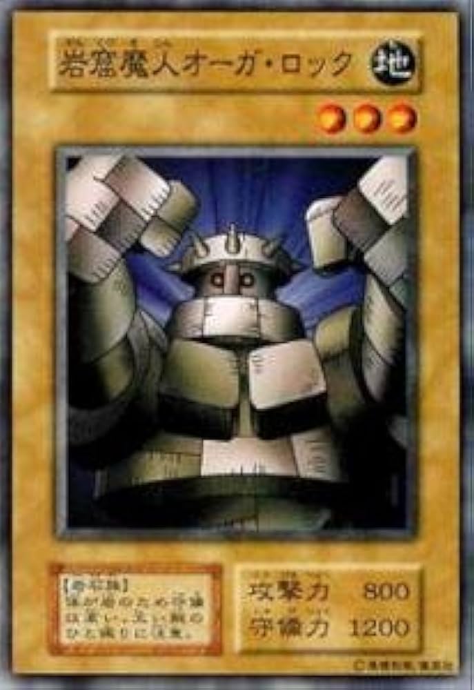Amazon.co.jp: 遊戯王カード 岩窟魔人オーガ・ロック VOL4-06N : ホビー