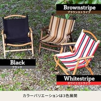 Amazon.co.jp: Hilander(ハイランダー) ウッドフレームチェア2