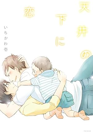 Amazon.co.jp: いつかの恋と夏の果て (drap) 電子書籍: 篠崎マイ