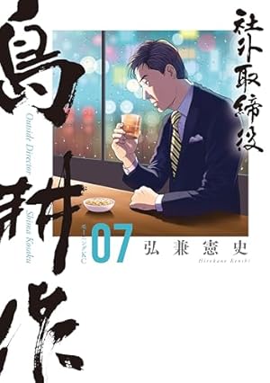 Amazon.co.jp: 黄昏流星群（37） (ビッグコミックス) eBook : 弘兼