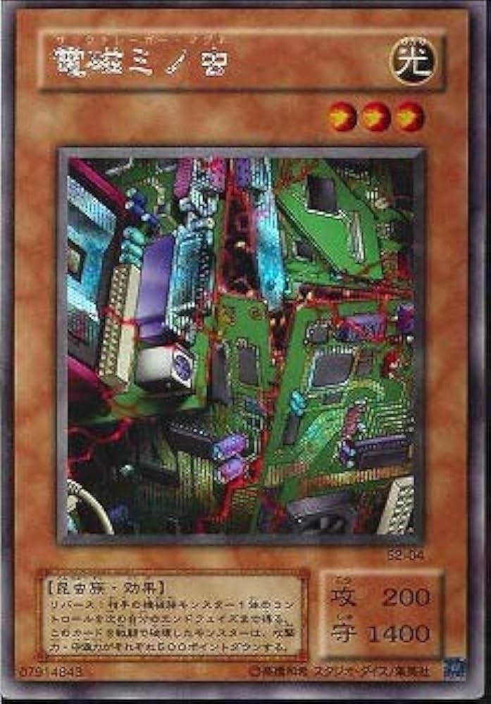 Amazon.co.jp: 遊戯王 電磁ミノ虫 シークレットレア : ホビー