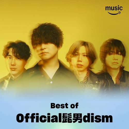 Amazon Music UnlimitedでBest of Official髭男dismプレイリストを再生する