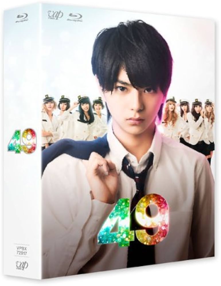 Amazon.co.jp: 49 Blu-ray BOX豪華版[初回限定生産] : 佐藤勝利(Sexy