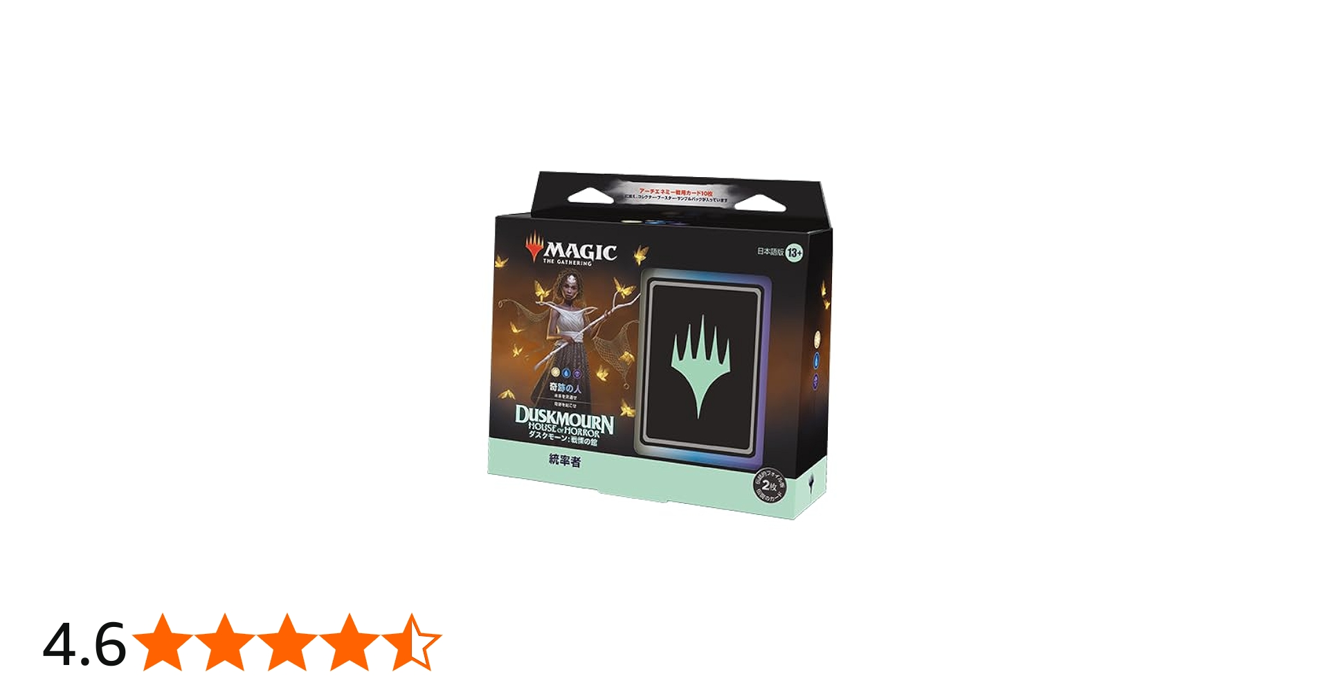 Amazon.co.jp: マジック:ザ・ギャザリング ダスクモーン:戦慄の館 統率