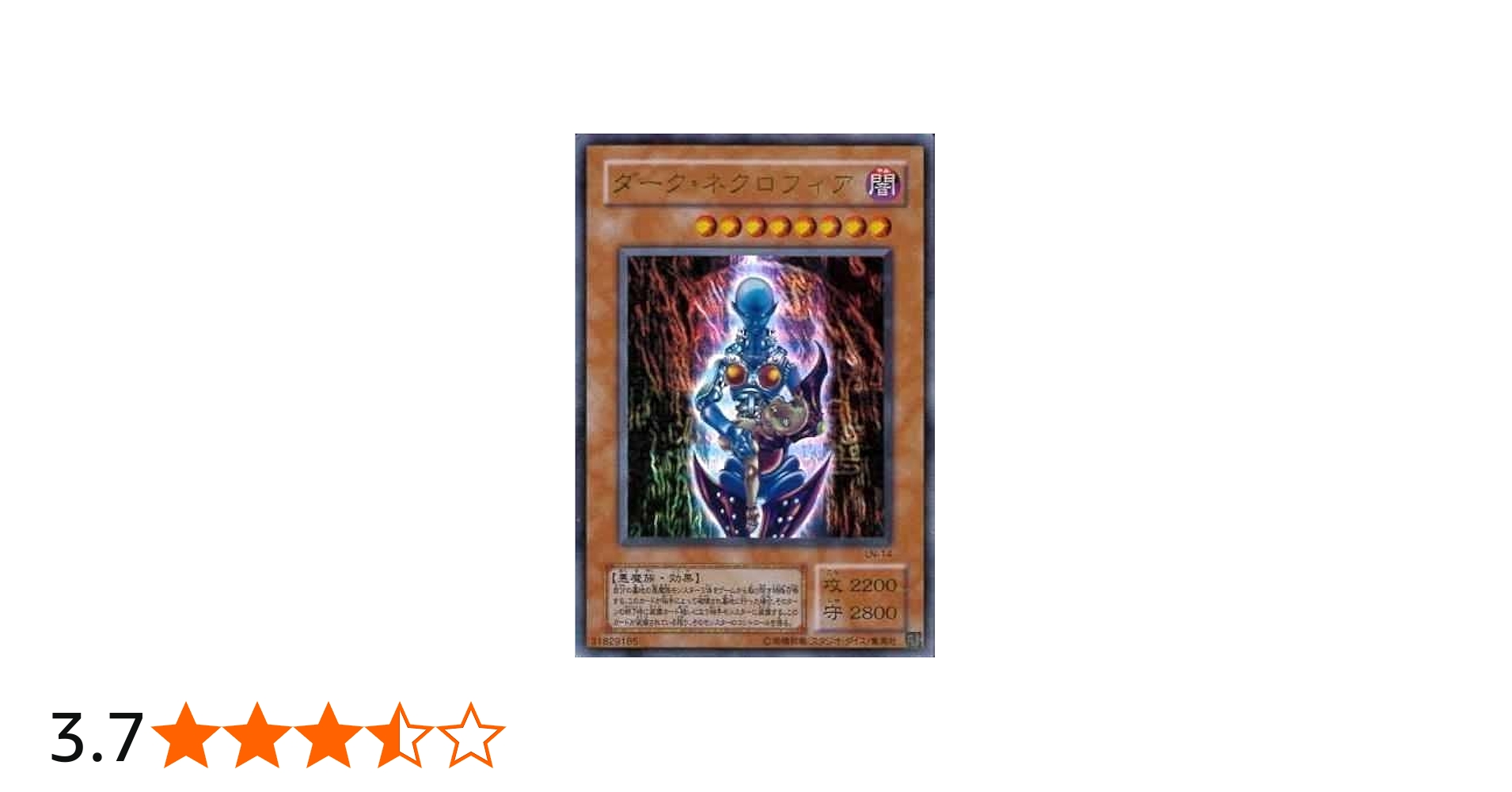 Amazon.co.jp: 遊戯王 LN-14-UR 《ダーク・ネクロフィア》 Ultra : ホビー