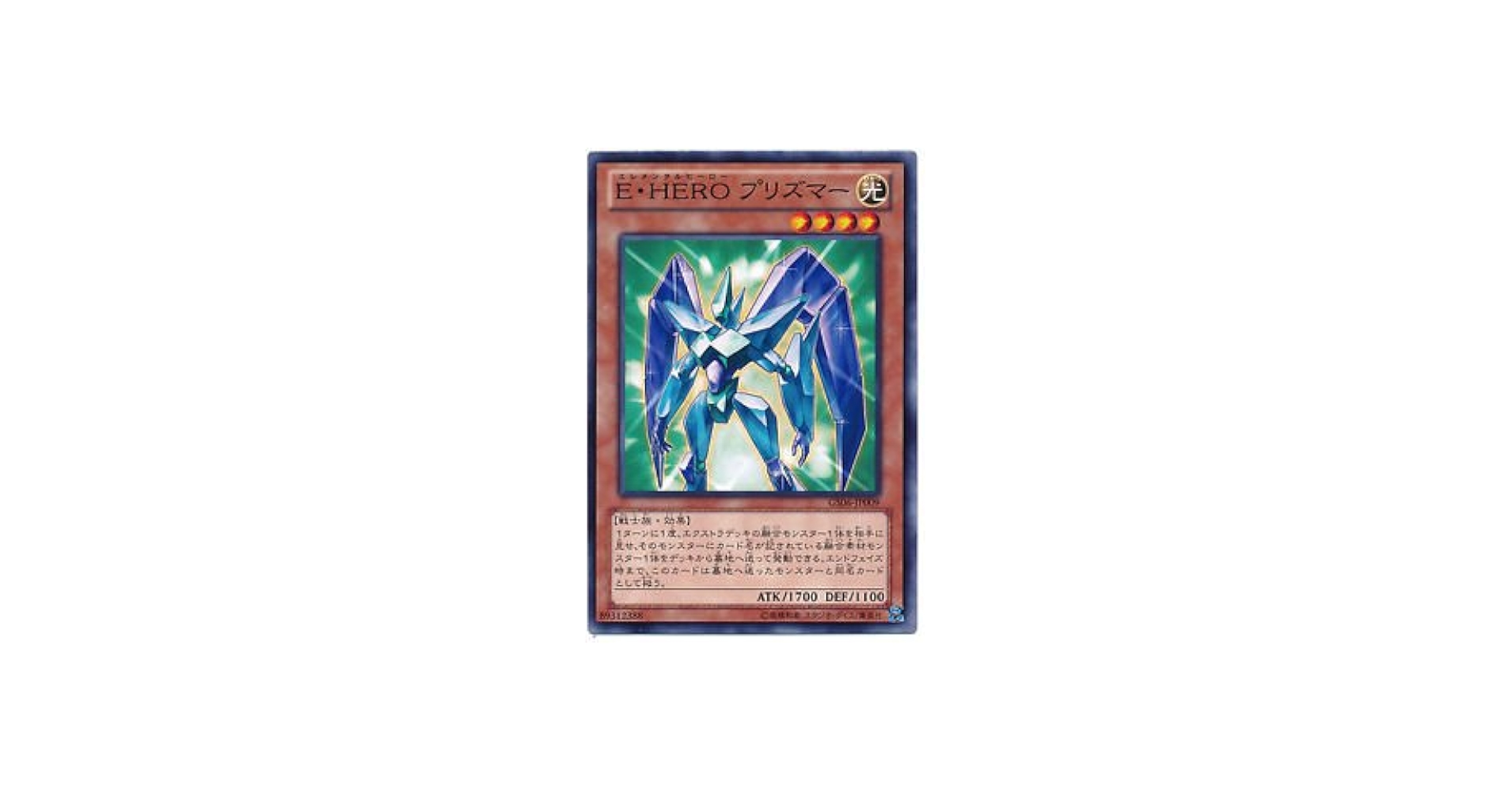 Amazon.co.jp: 遊戯王カード GS06-JP009 E・HERO プリズマー