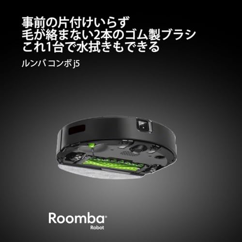 アイロボット(IRobot) - ルンバ コンボ j5 j517860 の評価 | SHOPSTAFF