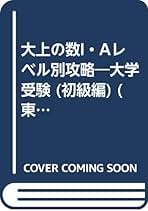 Amazon.co.jp: 大上 芳樹: 本
